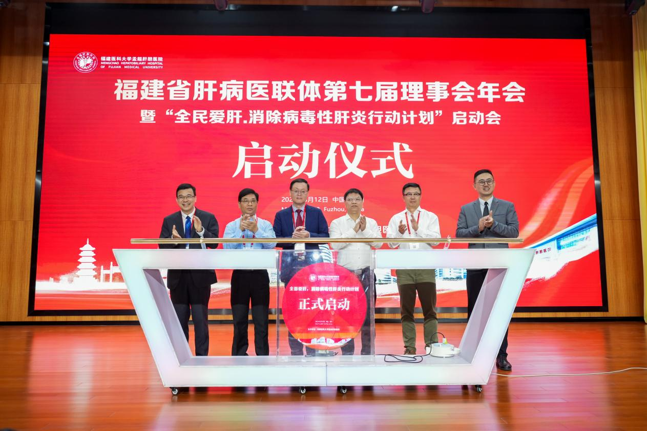 福瑞股份全力支持“全民愛肝 消除病毒性肝炎行動(dòng)計(jì)劃”