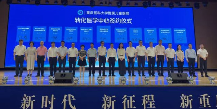 福瑞股份黨支部書記邵宇作為科研成果轉(zhuǎn)化企業(yè)方代表參加重醫(yī)附屬兒童醫(yī)院國家級(jí)平臺(tái)揭牌儀式